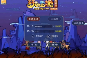 Y151【GGE2互通西游端游99西游-附带全套源码】经典角色扮演类剧情回合端游-打包Win服务端源码架设教程-全套源码-配套完整PC客户端-安卓苹果IOS三端版本