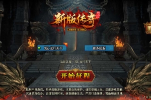 Y152【传奇手游之至尊复古[白猪3]免授权版】三职业复古特色战神引擎传奇手游-打包Win服务端源码视频架设教程-新版GM多功能网页授权物品后台-GM直冲网页后台-安卓苹果IOS双端版本