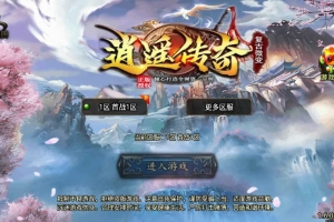 Y153【传奇手游之逍遥传奇[白猪3]免授权版】三职业复古特色战神引擎传奇手游-打包Win服务端源码视频架设教程+安卓苹果双端