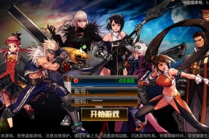 Y166【阿拉德之情怀之君临征战大陆-附带配套表格】3D横版闯关手游-打包Linux服务端源码视频架设教程-GM总运营WEB管理后台-新版多功能GM授权后台-安卓苹果双端版本！