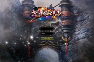 Y178【GEE引擎传奇之沉默仙侠志】GEE引擎特色单职业传奇端游-最新打包Win服务端源码视频架设教程-完整配套补丁网站-配套全套登入器