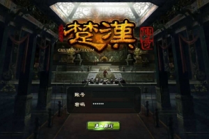 Y186【楚汉传奇】策略剧情类网页游戏｜2025年最新Win服务端源码、视频架设教程、货币修改及外网教程