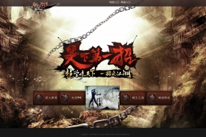 Y188【网页游戏之刀剑2之论剑天下】武侠剧情网页游戏-最新整理一键单机-打包Win服务端源码视频架设教程-GM工具