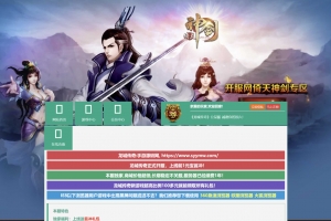 Y192【网页传奇之龙城传奇】网页游戏推荐/Win服务端源码/视频架设与修改教程+含详细外网教程