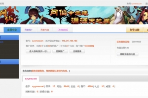 Y193【网页传奇之问仙OL】网页游戏推荐/Q版玄幻武侠角色扮演/Win服务端源码与视频架设教程+GM指令与外网详细教程