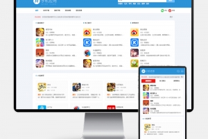 Q293-APP应用下载站PbootCMS模板 – HTML5响应式手机软件下载源码