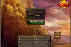 Y194【新天龙八部3：乔峰归来怀旧版】最新整理—经典3D金庸武侠端游推荐 | 打包Linux服务端源码、视频教程、完整PC客户端及GM工具一站式下载