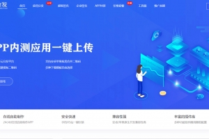 Q300–全开源仿第八区H5APP封装打包分发系统源码