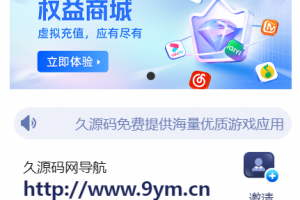 Q301-Annie推广导航开心免授权版本