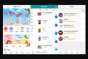 Q302-校园商城源码商场（商用版）