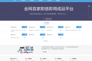 Q303-最新修复版域名出售交易平台系统源码