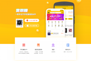 Q305-APP下载推广单页HTML源码