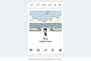 Q307-景昇个人主页源码后台版