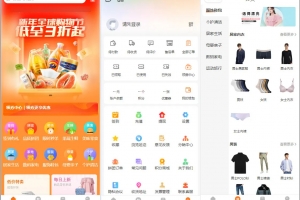 Q329-Thinkphp+Uniapp开发的多端商城系统源码H5小程序APP支持DIY模板直播分销