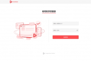 Q340-在线网课系统，开源培训视频学习网站源码