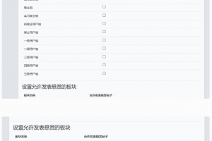 Q343-xiuno BBS修罗论坛 – 悬赏帖子插件