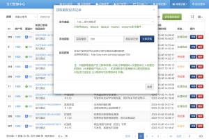 Q347-彩虹易支付交易投诉自动退款插件