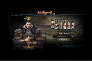 Y199【征战四方2】典藏版三国策略角色扮演网页游戏推荐 – Win服务端源码与视频教程（货币修改 & 外网教程）