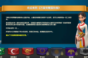 Y223【万国觉醒全套纯源代码】站长推荐多文明智力策略手游全套纯源代码–附全套开发文档