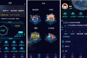 Q404-一套超级牛的代码-集成游戏，矿机和农场的FAF区块链手游与数字钱包