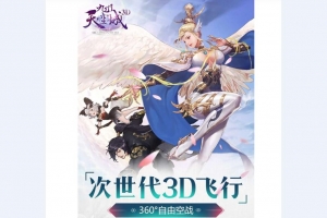 Y250【双人飞行/跨服PVP/捏脸换装】九州天空城3D-天空纪元全套服务端+客户端源码 |3D-MMORPG精品源码2025最新版