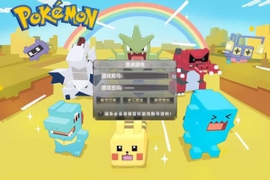 Y256【宝可梦精灵×经典传奇】GOM引擎单职业端游《幻梦奇缘》Win系统一键端+源码+视频教程