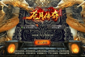 Y265【2025新版】传奇手游《180苍月传奇》白猪3免授权版 ——复古三职业·战神引擎丨Win服务端源码+安卓双端配套｜GM多功能后台+实时充值系统