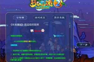 Y268【梦回西游】GGE2互通三端版丨经典剧情回合制丨独家源码+Win服务端