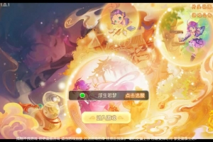 Y278【浮生若梦星盘】MT3换皮梦幻2025最新镜像服务端+源码+Linux手工服务端+详细搭建教程