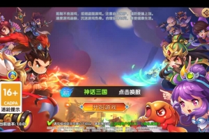 Y304【主公别闹-神话三国代金劵内购版】2025最新整理单机一键即玩镜像端+Linux手工服务端+GM后台+教程