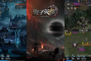 Y307【刷子英雄内购版】2025最新稀有暗黑风格冒险手游WIN系服务端+完整教程
