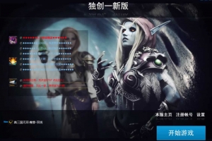 Y317【wow魔兽世界怀旧版WLK335三国无双WCD魔兽老莫登入器-高清版】3D巨作端游-2025最新整理打包Win服务端源码视频架设教程-网页注册-物品ID-GM指令教程-完整PC客户端