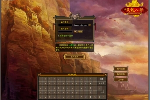 Y318【新天龙八部3永恒经典之天龙八部之秦始皇】3D武侠金庸武侠端游-最新整理单机一键即玩镜像端-打包Linux服务端源码视频架设教程-完整PC客户端-配套GM工具