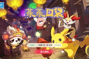 Y324【口袋觉醒九色神鹿11SS魔改版】最新整理11SS神宠Ubuntu手工端服务端+一键即玩镜像端+安卓苹果双端+GM后台