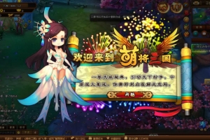 Y326【萌将三国】2025最新整理单机一键即玩镜像端+Linux手工服务端+教程