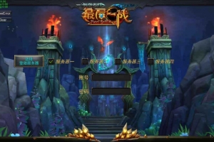 Y336【最后一战】MOBA竞技塔防手游2025最新整理Win一键即玩服务端+竞技+塔防+对战