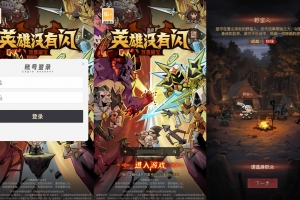 Y345【英雄木有杀】亲测完美2025商业运营版/服务器端一键脚本安装/详细视频教程+文本教程