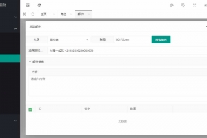 Y347【阿拉德之怒】全解密运营后台|阿拉德全功能运营后台