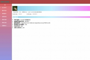 Y350【雷霆传奇H5】超级GM后台