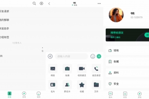 Q425–2025最新版即时通讯源码附搭建教程