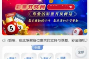 Z031–最新版SG138信用平台/仿双赢迪士尼系统/带预设开奖结果/全源无加密+搭建教程