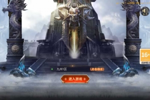 Y369–白日门传奇手游【重置九州多区跨服完整版】2025最新整理Win一键服务端+管理后台+GM授权后台+教程