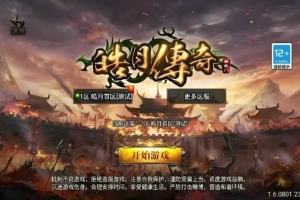 Y379【皓月合击大背包[白猪3]】战神引擎传奇手游2025整理特色服务端+冰封神殿+雷炎洞穴+战神圣地