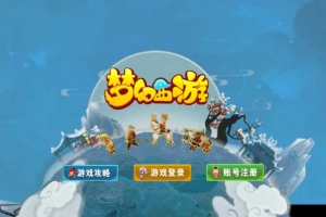 Y384【梦三皇城尊享挂机版】MT3换皮梦幻2025最新整理单机一键即玩镜像服务端+Linux手工服务端+源码+新版管理后台+详细搭建教程