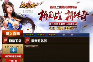 Y391【烈火战神法宝版】典藏传奇页游2025最新整理Win一键即玩服务端+二开文档+GM工具+教程