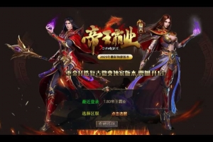 Y392【1.80铁血峡谷合击】XO三端引擎传奇手游2025整理特色服务端+LOL召唤师峡谷+冥海龙岛+僵尸村落+黑暗之城