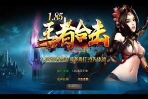 Y393【1.85神魔王者合击版】XO三端引擎传奇手游2025整理复古服务端+神之魔界+神话之巅+逍遥山庄