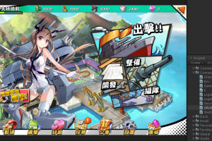 Y402–稀有海战手游钢铁少女全套客户端源码+服务端源码+部署文档+全套立绘+客户端/少女战舰全套源码