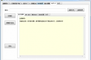 W025–战神客户端修改辅助|战神引擎客户端修改工具