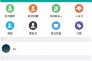 Q446–仿微信聊天im酷聊版app源码/即时通讯app源码+钱包红包发现等功能+详细安装部署开发教程